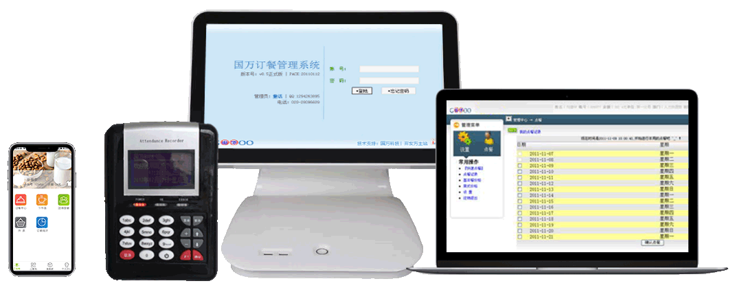 支持微信點(diǎn)菜、APP點(diǎn)菜、PC端及手機(jī)端網(wǎng)頁(yè)點(diǎn)菜、小程序點(diǎn)菜、觸摸屏點(diǎn)菜、訂餐機(jī)點(diǎn)菜