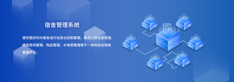 國(guó)萬(wàn)宿舍管理系統(tǒng)新版是在國(guó)萬(wàn)科技原宿舍管理系統(tǒng)的基礎(chǔ)上重新構(gòu)架，吸取多年行業(yè)經(jīng)驗(yàn)，解決行業(yè)內(nèi)宿舍管理中的頑疾，使新版國(guó)萬(wàn)宿舍管理系統(tǒng)輔助物業(yè)管理達(dá)到一個(gè)新高度。
