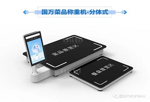 國(guó)萬(wàn)智慧食堂自助餐智能菜品稱(chēng)重系統(tǒng)來(lái)襲啦，就餐人員關(guān)注公眾號(hào)后進(jìn)行自助充值，取餐盤(pán)進(jìn)行信息綁定；取餐時(shí)自行夾