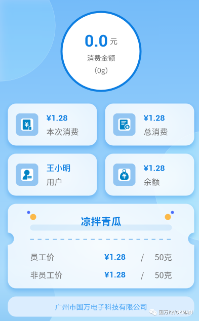 國(guó)萬(wàn)菜品稱重自助餐系統(tǒng)
