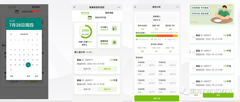 國(guó)萬(wàn)菜品稱重機(jī)-分體式2