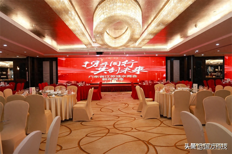 熱烈祝賀廣東省江蘇漣水商會2025年新年團拜會圓滿舉辦