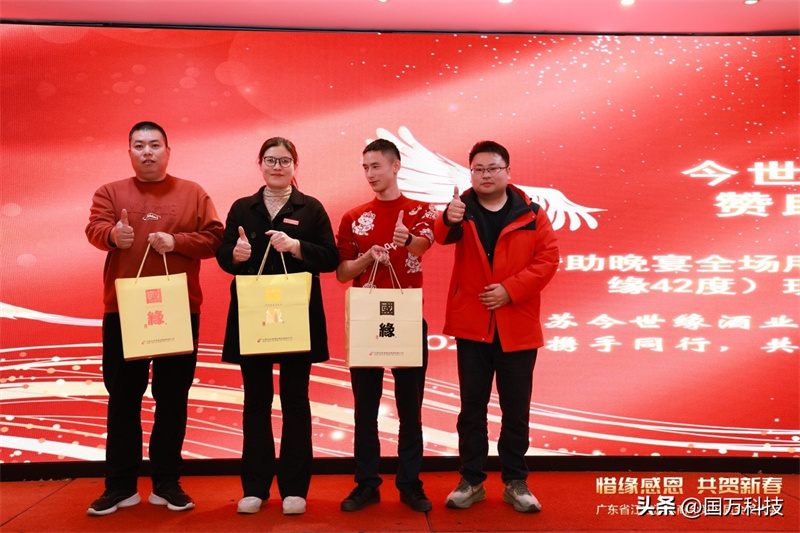 熱烈祝賀廣東省江蘇漣水商會2025年新年團拜會圓滿舉辦