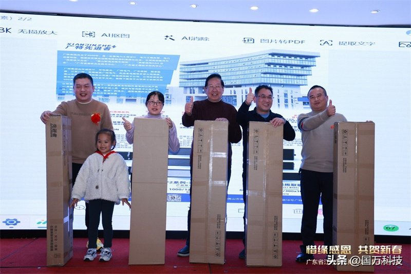 熱烈祝賀廣東省江蘇漣水商會2025年新年團拜會圓滿舉辦