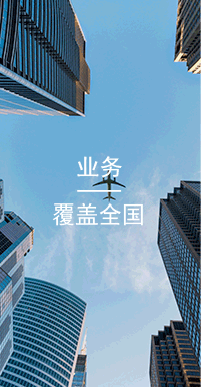 國(guó)萬(wàn)業(yè)務(wù),擁有一支經(jīng)驗(yàn)豐富、技術(shù)力量雄厚、富于創(chuàng)新意識(shí)的研發(fā)團(tuán)隊(duì)，相繼推出了一系列自主開(kāi)發(fā)的企業(yè)管理系統(tǒng)、智能一卡通系統(tǒng)。涉及：一卡通管理平臺(tái)、企業(yè)網(wǎng)絡(luò)訂餐、消費(fèi)、門(mén)禁、考勤、會(huì)員及收銀、車(chē)輛調(diào)配、物資、裝備、進(jìn)銷(xiāo)存、庫(kù)存、固定資產(chǎn)、宿舍管理、體育館管理、排隊(duì)叫號(hào)管理、學(xué)校住宿考勤管理等各個(gè)領(lǐng)域。